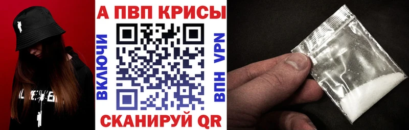 МЕГА зеркало  закладка  Пушкино  APVP кристаллы 