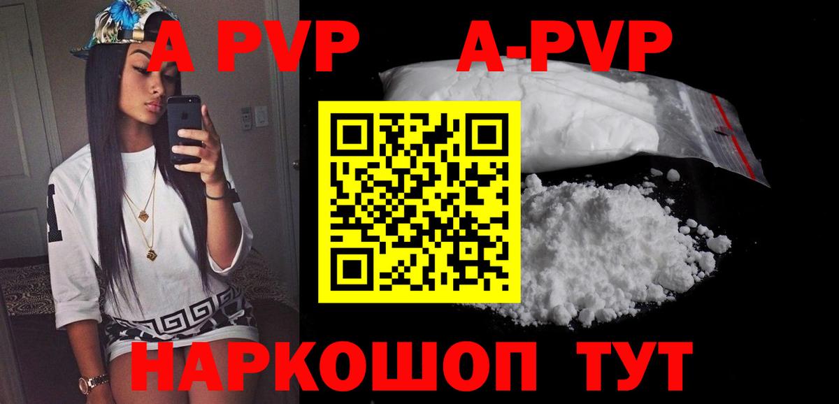 Альфа ПВП Crystall Пушкино