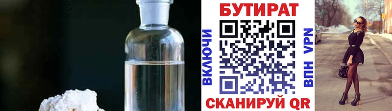 цена наркотик  Пушкино  БУТИРАТ жидкий экстази 