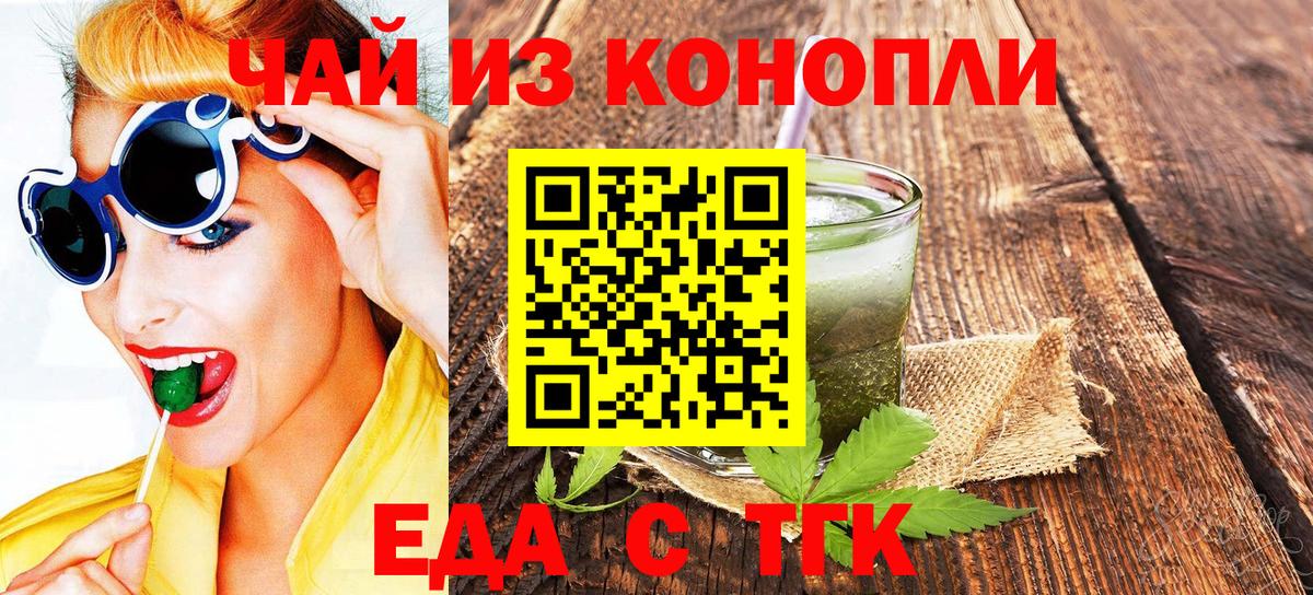 Cannafood конопля  Пушкино 