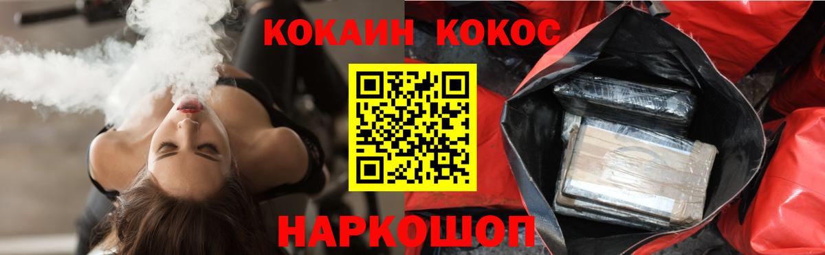 Cocaine VHQ Пушкино