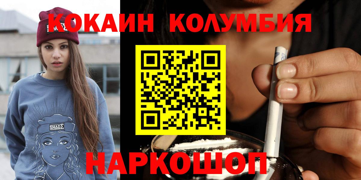 КОКАИН Боливия  Вход с VPN  COCAIN  Пушкино 