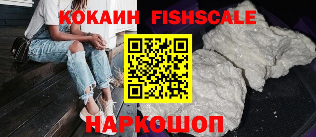 Cocaine Колумбийский Пушкино