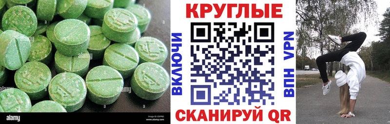 ЭКСТАЗИ круглые  блэк спрут ТОР  Пушкино 