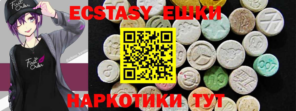 Экстази  мега ссылка  Пушкино  Ecstasy Philipp Plein  Ecstasy таблы 