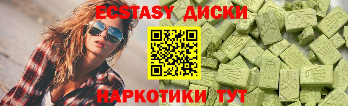 Пушкино  Экстази  Вход с VPN  Экстази DUBAI  Ecstasy 99% 