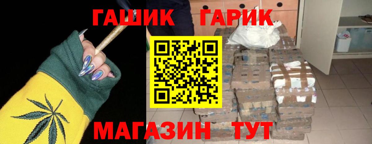 ГАШИШ hashish Пушкино