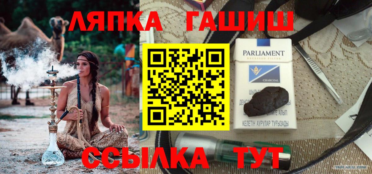 Пушкино  ГАШ 40% ТГК  ГАШ  Гашиш убойный  Вход с VPN 