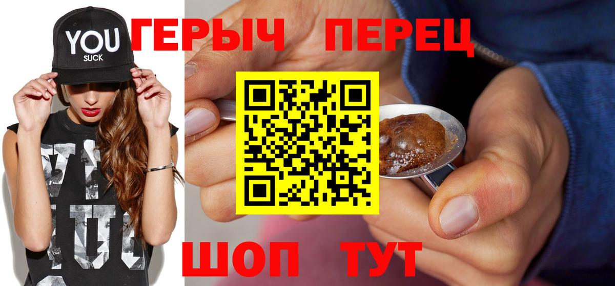 ГЕРОИН герыч  ГЕРОИН  Пушкино 