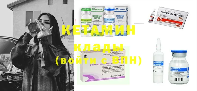 где купить наркоту  Пушкино  blacksprut как зайти  КЕТАМИН ketamine 