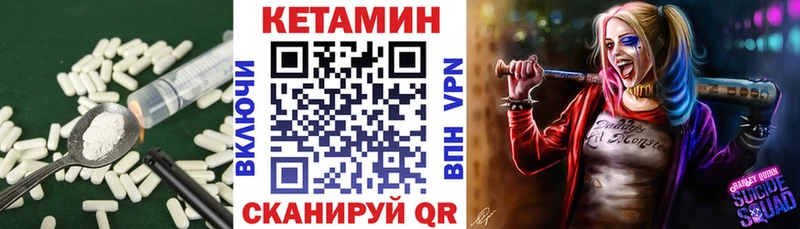 Кетамин VHQ сколько стоит Пушкино