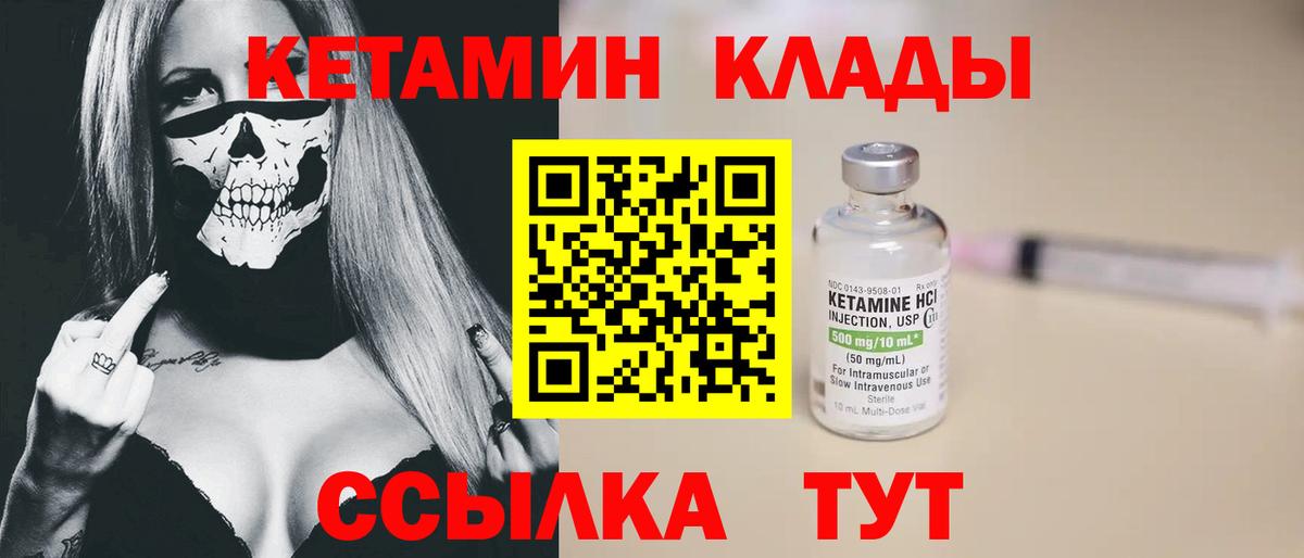 КЕТАМИН ketamine  Вход с VPN  Пушкино  КЕТАМИН ketamine 