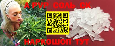 альфа пвп Канаш