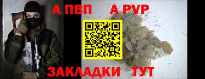 альфа пвп Канаш