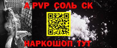 альфа пвп Канаш