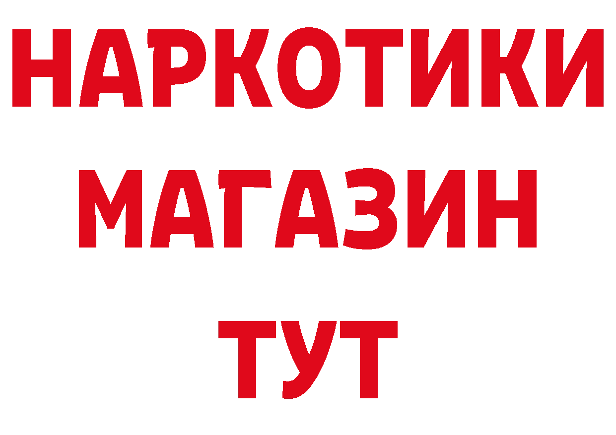 ГЕРОИН Афган ТОР даркнет МЕГА Пушкино