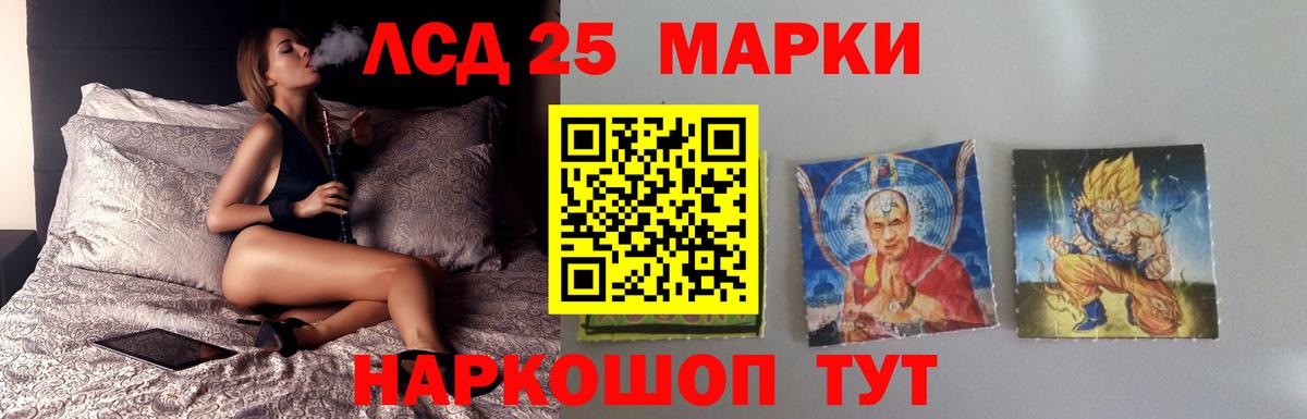 LSD-25 экстази ecstasy  Пушкино  ЛСД экстази  LSD-25 экстази кислота 