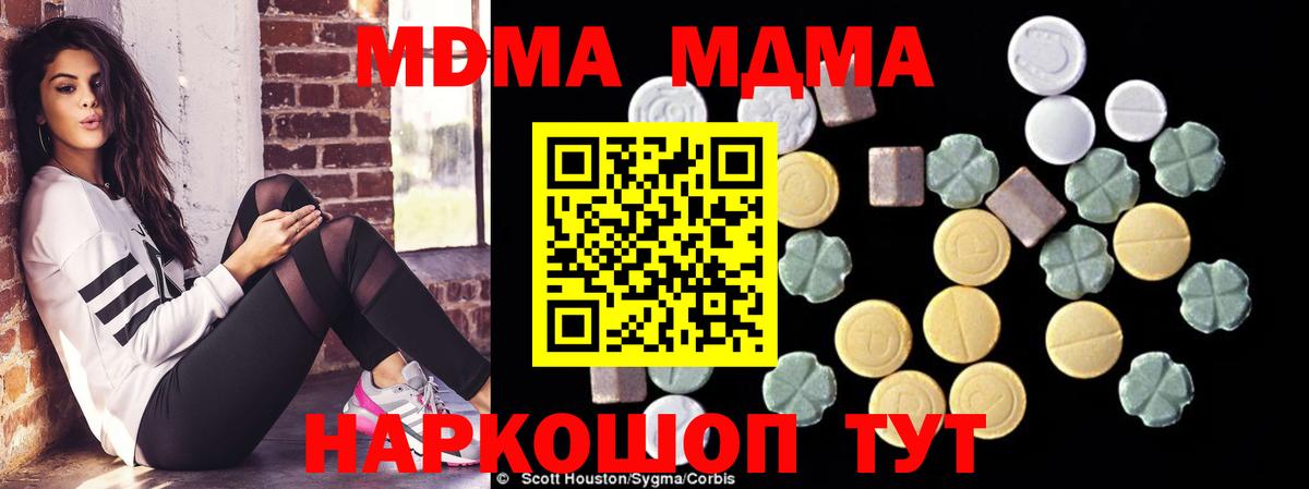 Пушкино  MDMA VHQ  MDMA Molly  МДМА  Вход с VPN 