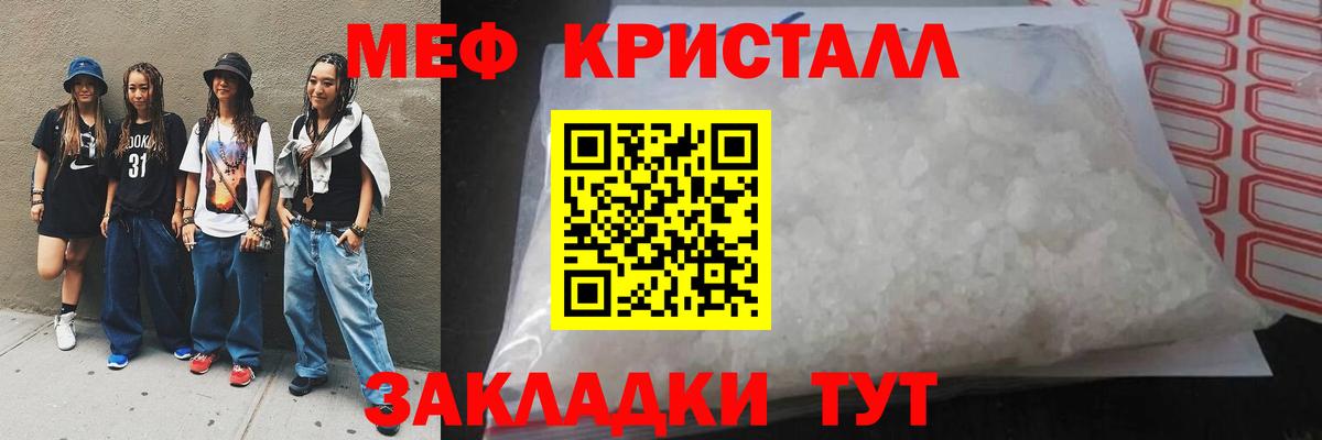 Мефедрон кристаллы  Вход с VPN  МЕФ мяу мяу  мега tor  Пушкино  Мефедрон 