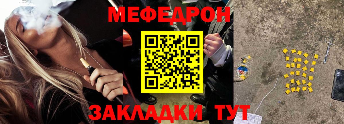 Меф мука Пушкино