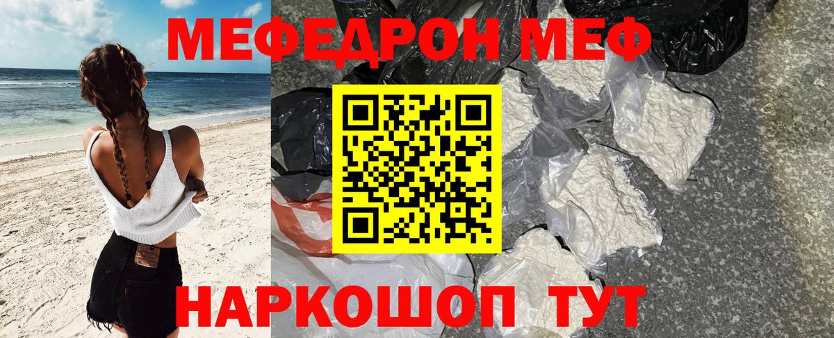 Меф VHQ  МЯУ-МЯУ  Пушкино  где можно купить наркотик  МЕФ кристаллы 