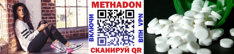 МЕТАДОН VHQ  купить закладку  Пушкино 