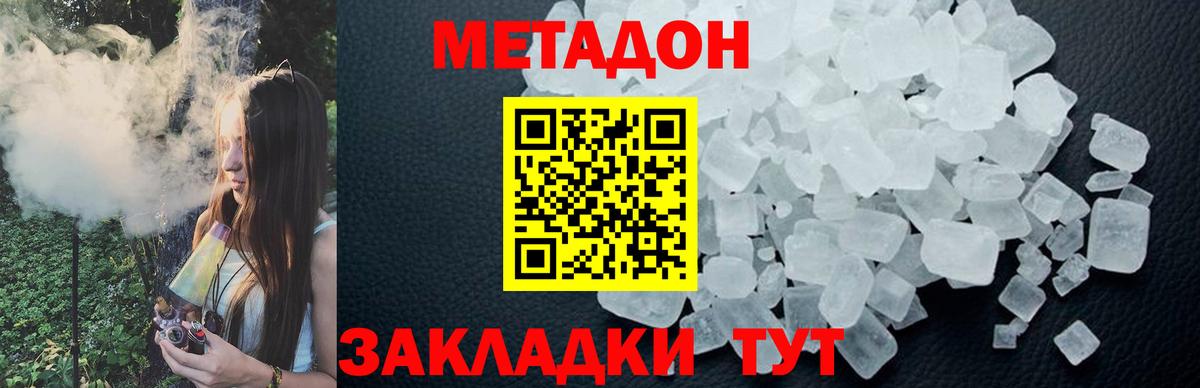 Метадон VHQ Пушкино