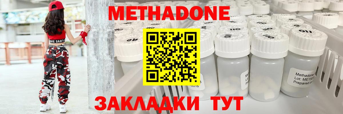 МЕТАДОН кристалл  Вход с VPN  Пушкино 