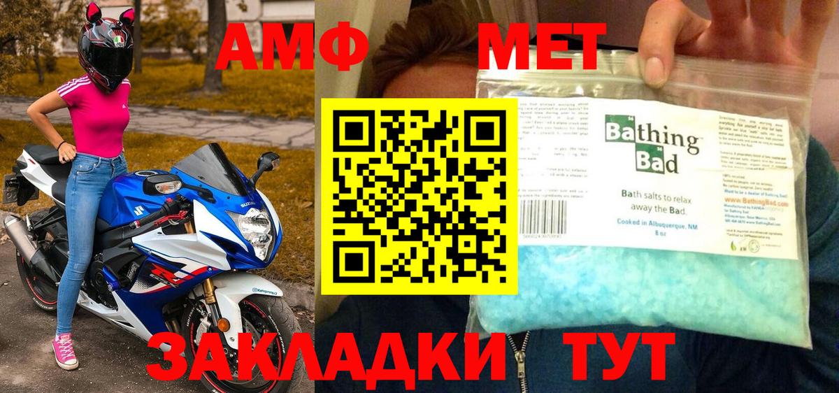 Пушкино  Первитин кристалл  Вход с VPN 