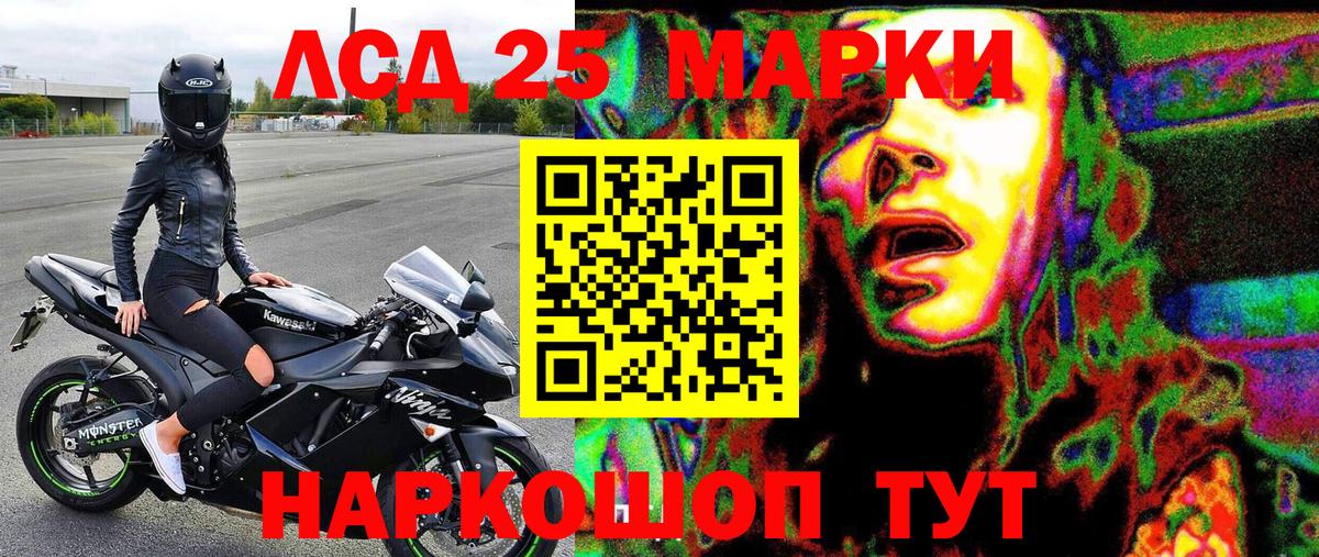 Марки 25I-NBOMe 1500мкг  Вход с VPN  Пушкино 