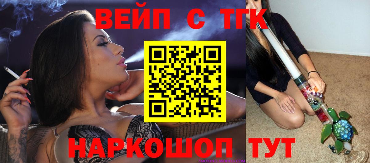 ТГК THC oil  ТГК вейп с тгк  Вход с VPN  Пушкино 